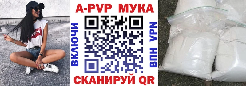 дарнет шоп  Александровск-Сахалинский  KRAKEN рабочий сайт  Alfa_PVP мука 