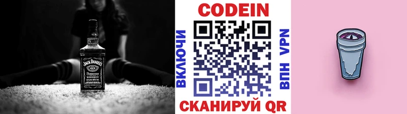 hydra зеркало Александровск-Сахалинский Кодеиновый сироп Lean напиток Lean (лин)