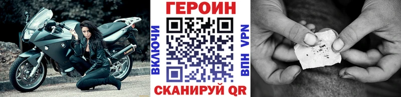 Героин герыч хочу Александровск-Сахалинский